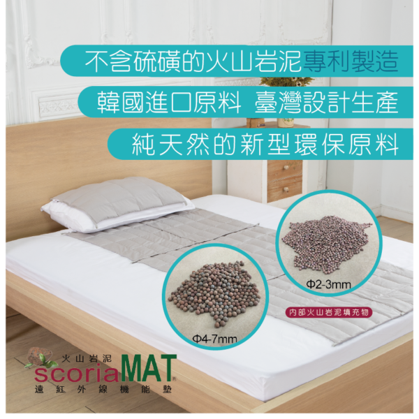 ScoriaLand遠紅外線_機能量顆粒枕墊：圖片 3