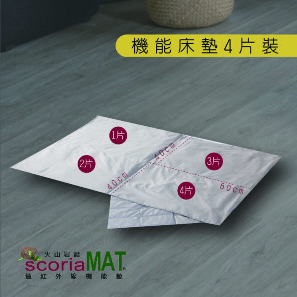 ScoriaLand遠紅外線_機能量顆粒床墊：圖片 4