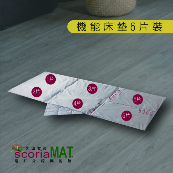 ScoriaLand遠紅外線_機能量顆粒床墊：圖片 5