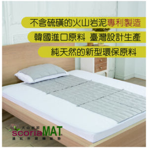Read more about the article 【ScoriaLand 遠紅外線床墊】搭配【露營床墊】